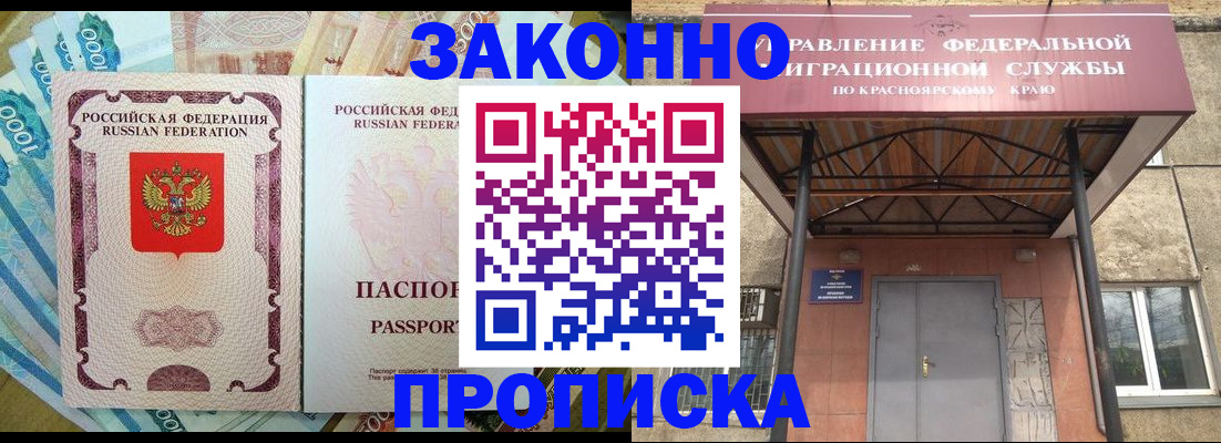 временная регистрация гарантия в Южно-Сахалинске