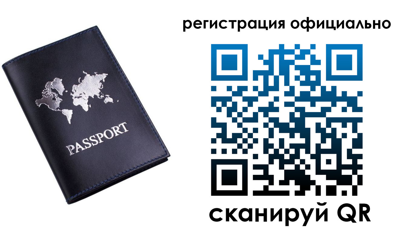 временная регистрация поиск в Южно-Сахалинске