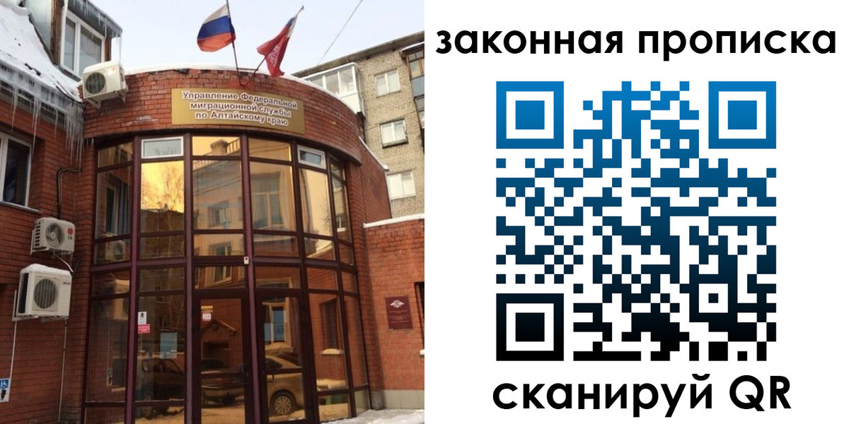 временная регистрация купить в Южно-Сахалинске