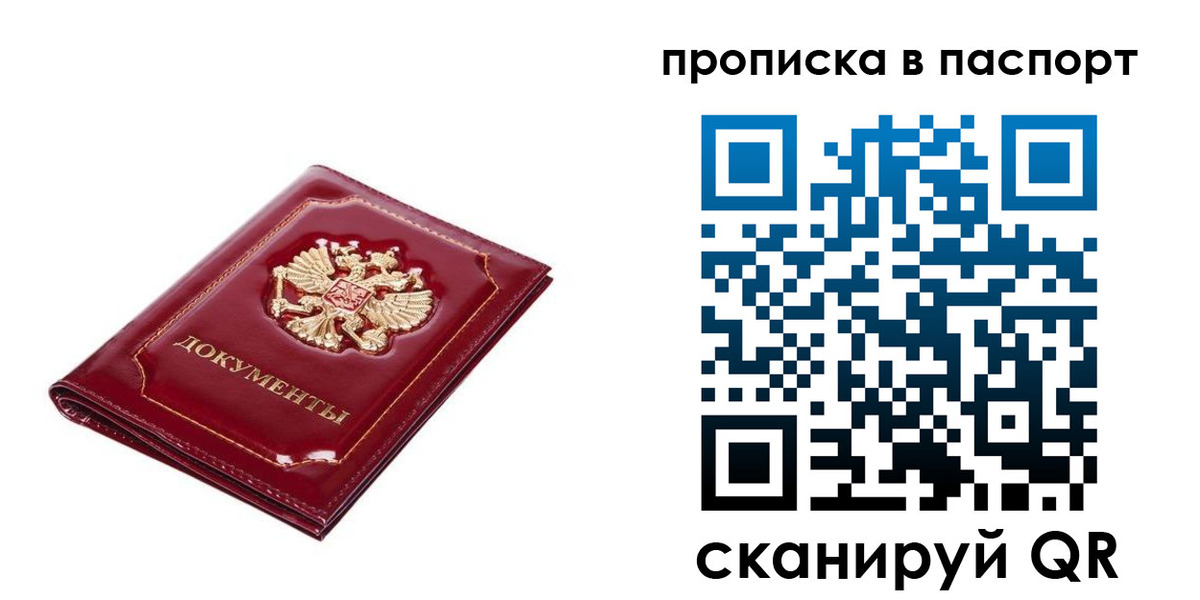 прописка для школы в Южно-Сахалинске
