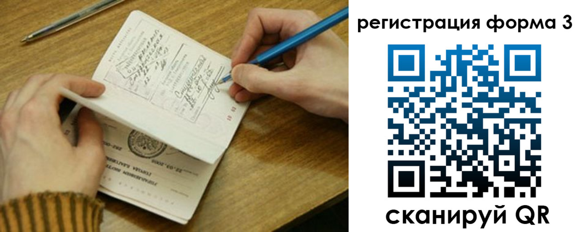 купить прописку в Южно-Сахалинске