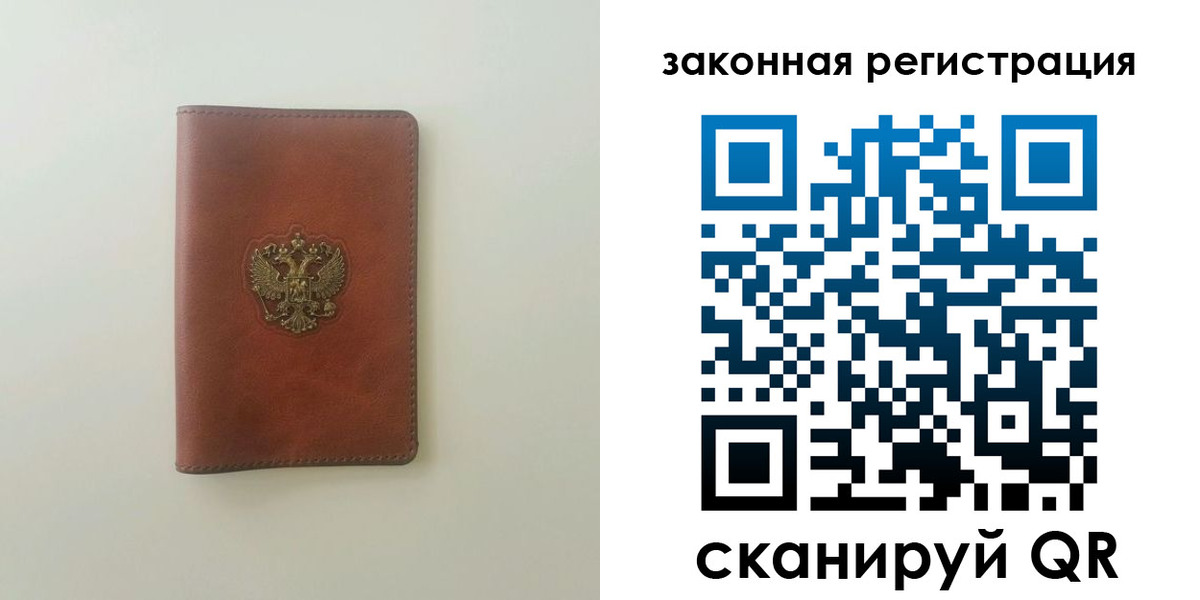 прописка в Южно-Сахалинске