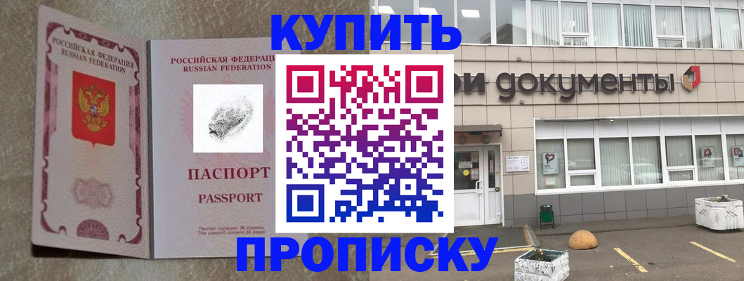 временная регистрация гарантия в Южно-Сахалинске