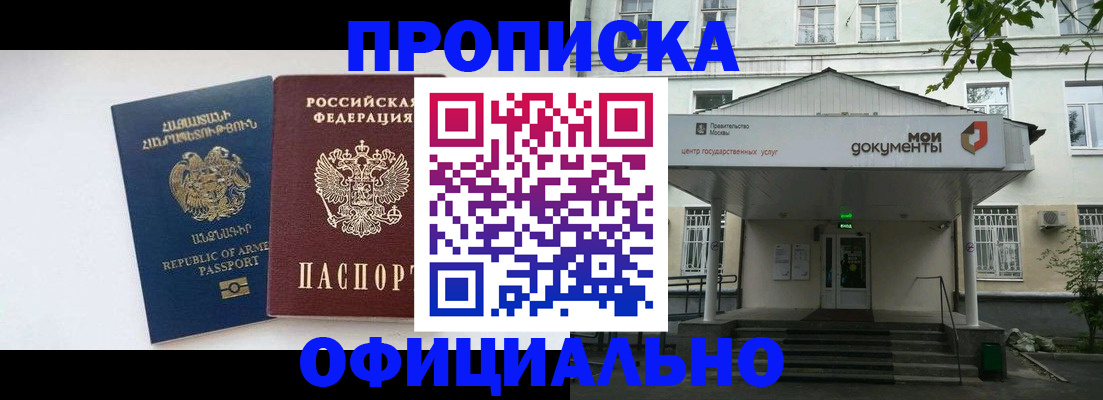 временная регистрация законно в Южно-Сахалинске