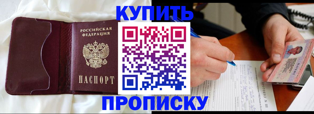 миграционный учет в Южно-Сахалинске