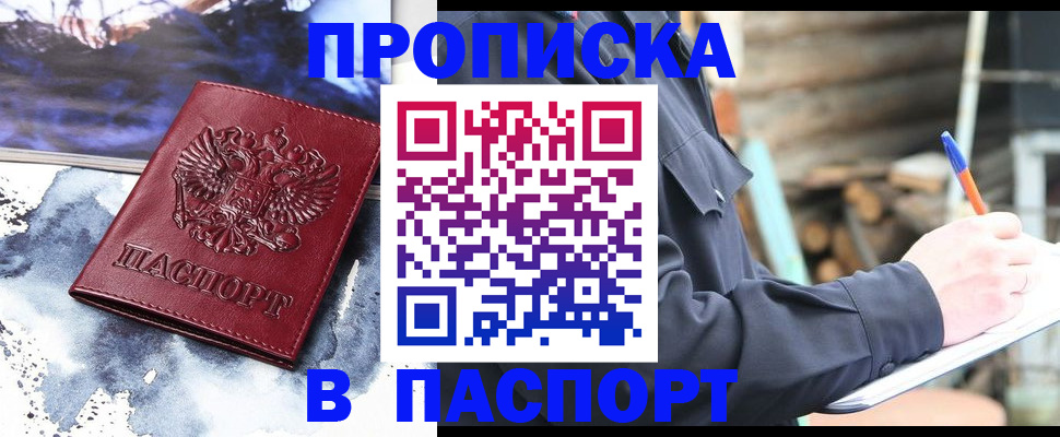 прописка ребенка в Южно-Сахалинске