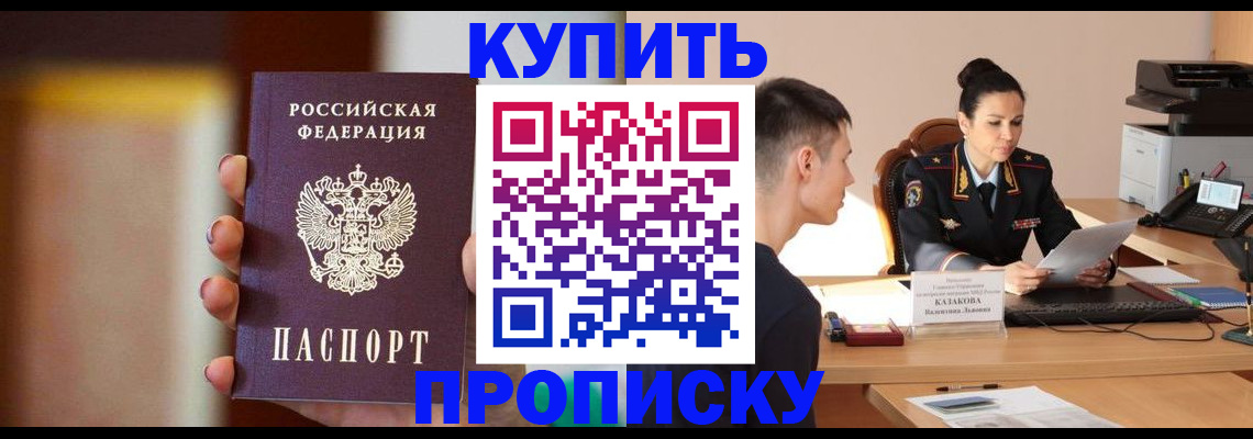временная регистрация собственник в Южно-Сахалинске