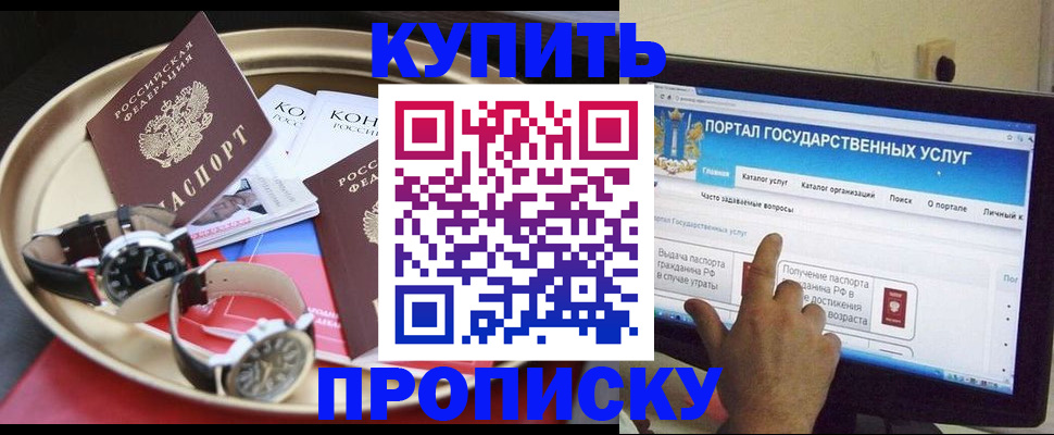 временная регистрация госуслуги в Южно-Сахалинске