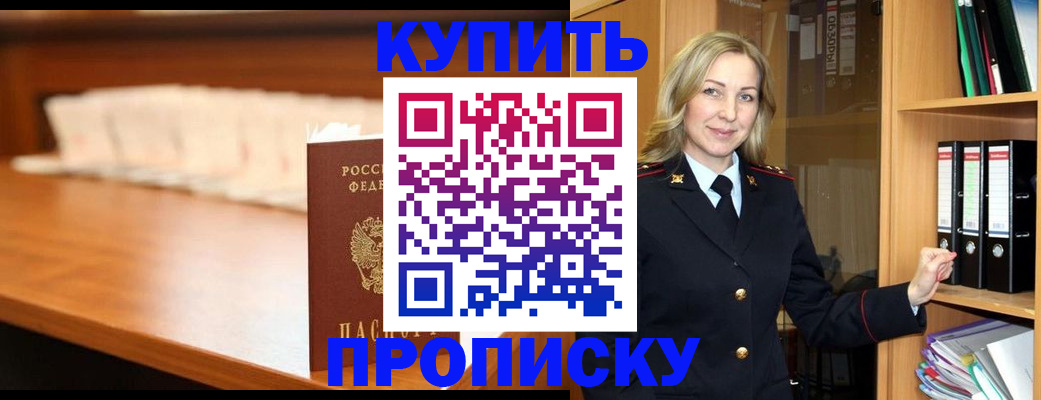 временная регистрация в квартире в Южно-Сахалинске