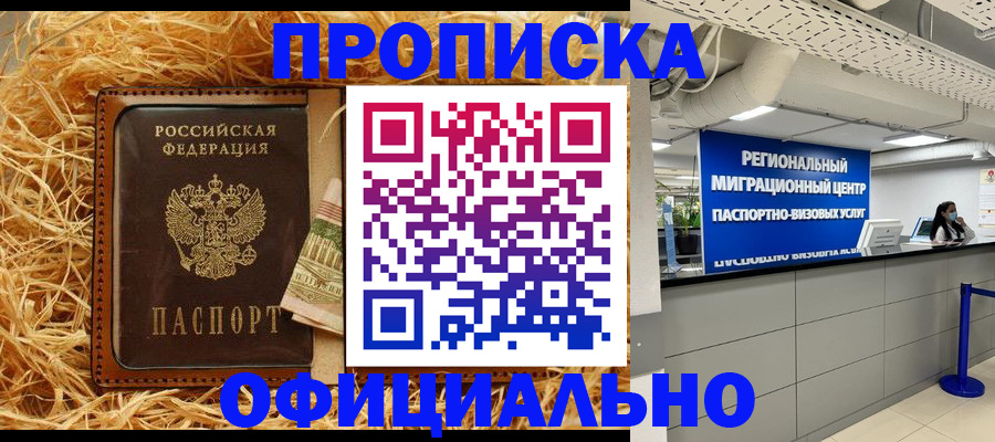 временная регистрация поиск в Южно-Сахалинске