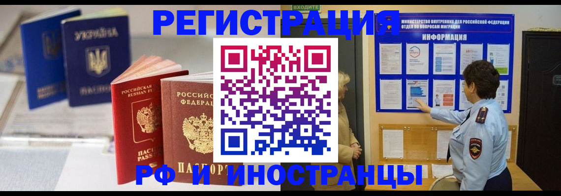 временная регистрация гарантия в Южно-Сахалинске